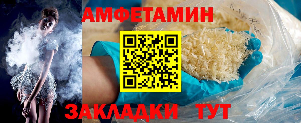 АМФЕТАМИН VHQ  АМФЕТАМИН  АМФ  Ставрополь  Вход с VPN 