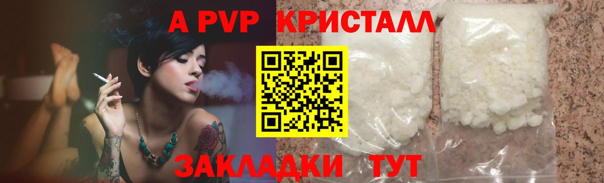 Ставрополь  А ПВП  где найти   Alpha PVP мука  Alfa_PVP Соль  Вход с VPN 