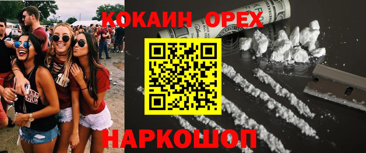 COCAIN Колумбийский Ставрополь