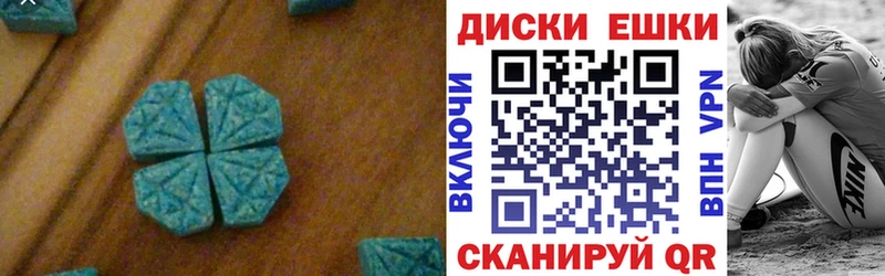 где купить наркоту Ставрополь ЭКСТАЗИ 250 мг