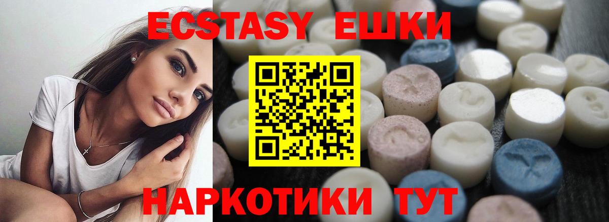ЭКСТАЗИ MDMA Ставрополь