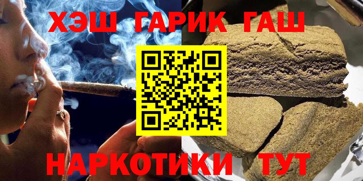 Ставрополь  Гашиш 40% ТГК  ГАШИШ индика сатива  Вход с VPN 