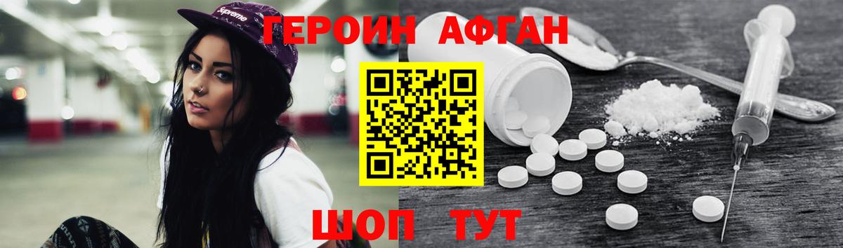 Героин  Вход с VPN  Ставрополь  Героин VHQ 