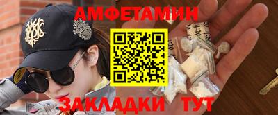 метамфетамин Пыть-Ях