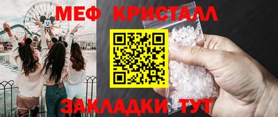 метамфетамин Пыть-Ях