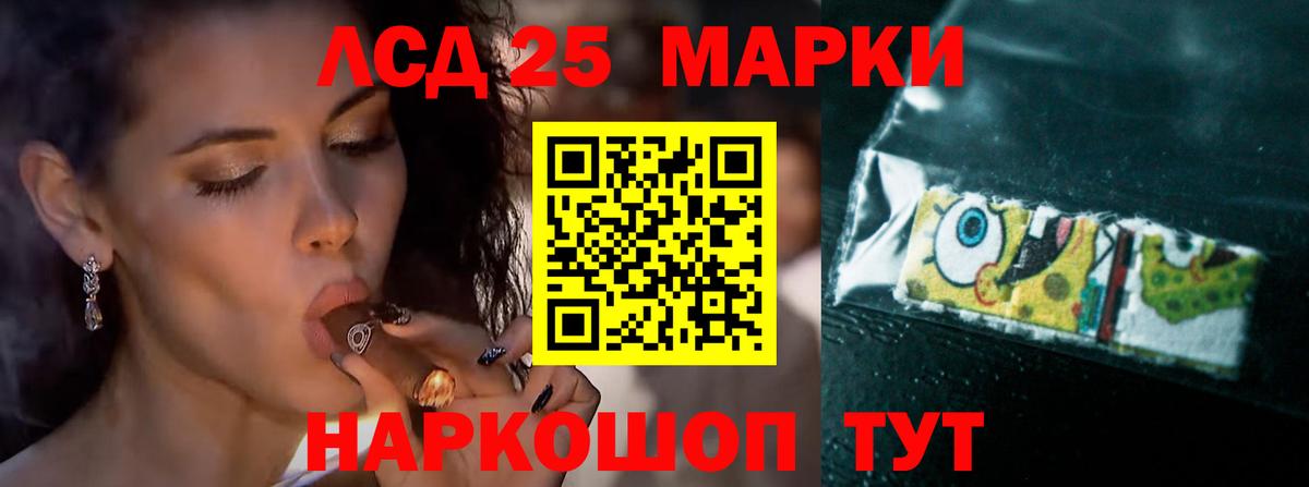 ЛСД экстази ecstasy  Вход с VPN  LSD-25 экстази кислота  Ставрополь 