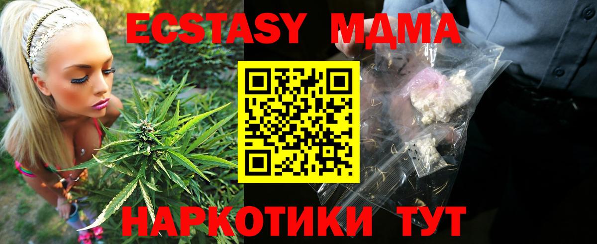 Ставрополь  МДМА молли  MDMA VHQ  Вход с VPN 