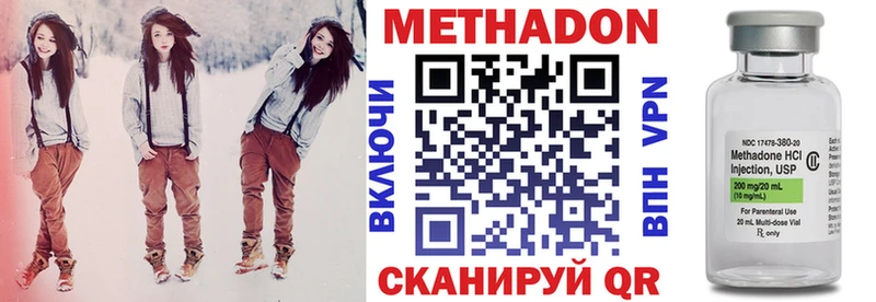 МЕТАДОН кристалл Ставрополь