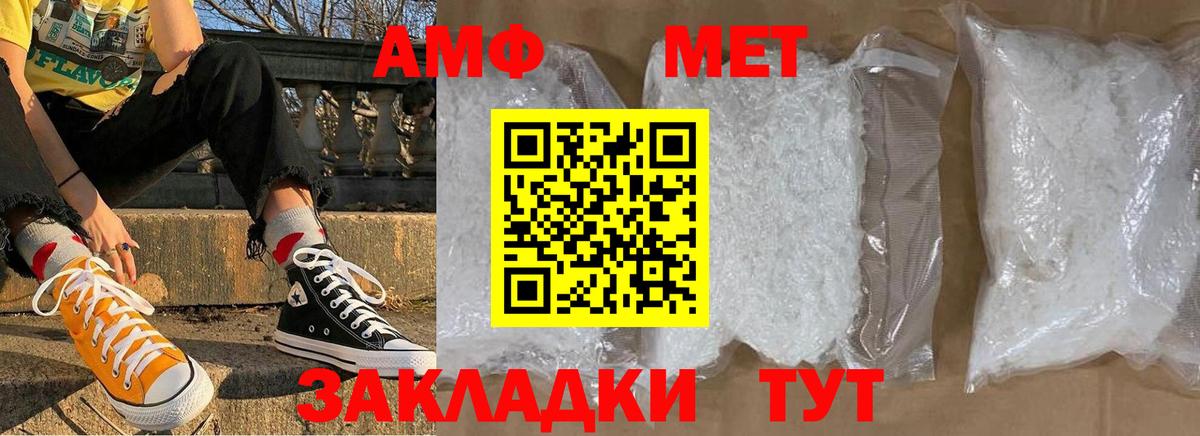 Метамфетамин Декстрометамфетамин 99.9%  МЕТАМФЕТАМИН  Ставрополь  Вход с VPN 