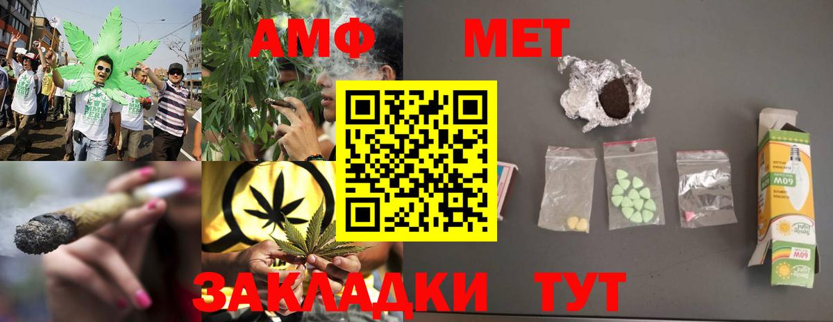 Метамфетамин Methamphetamine Ставрополь