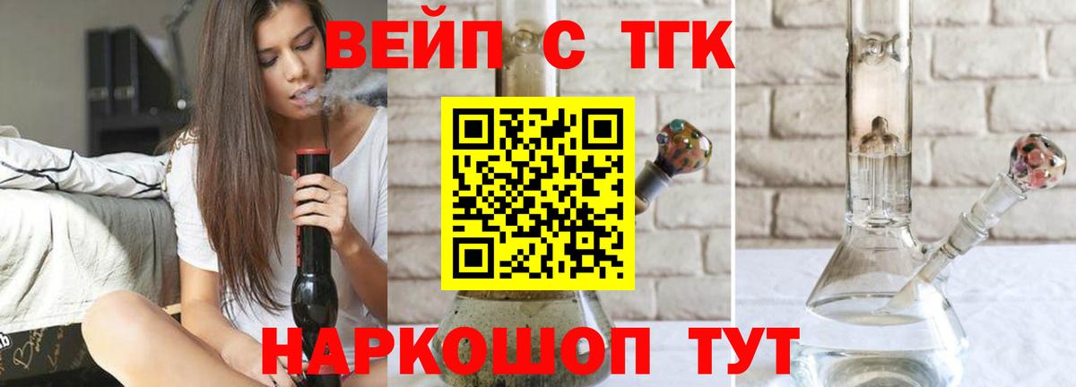 Дистиллят ТГК вейп Ставрополь