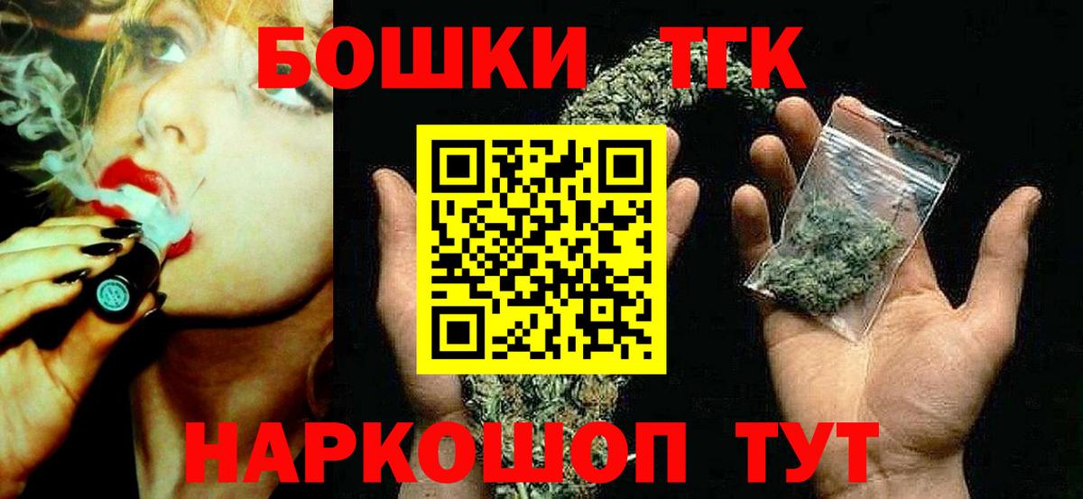 Канабис Amnesia Ставрополь
